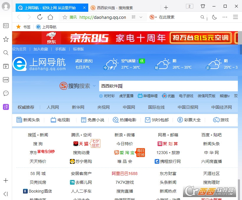 2021手机qq浏览器最新版本的简单介绍