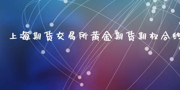 合约有哪些交易所_合约交易所靠什么赚钱