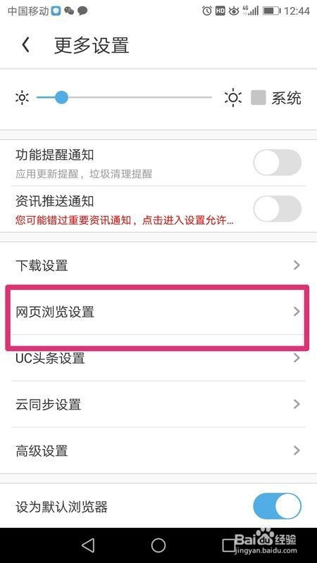 uc浏览器搜索不到网页怎么回事_uc浏览器搜索不到网页怎么回事儿