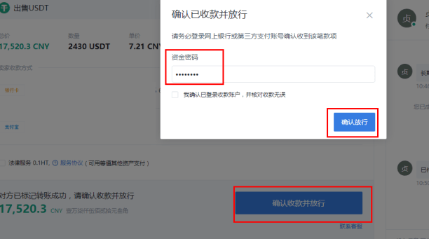 usdt转人民币怎么转_如何快速的把usdt转成人民币