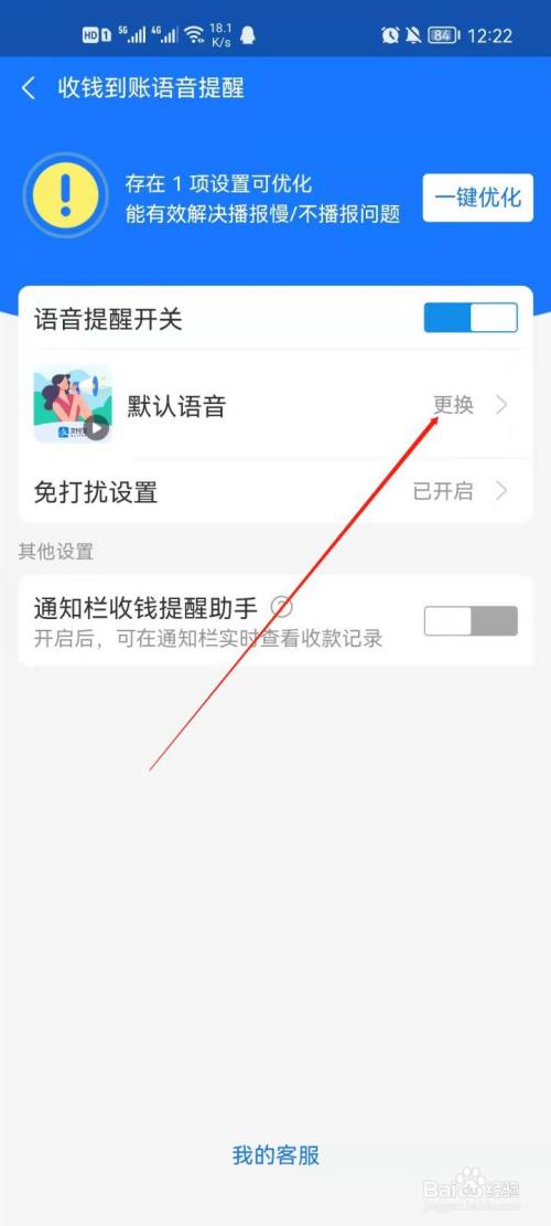关于电报猴语音包怎么弄的信息