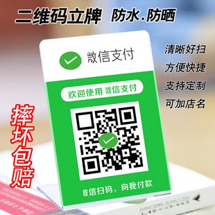 IMtoken收款二维码_token pocket收款