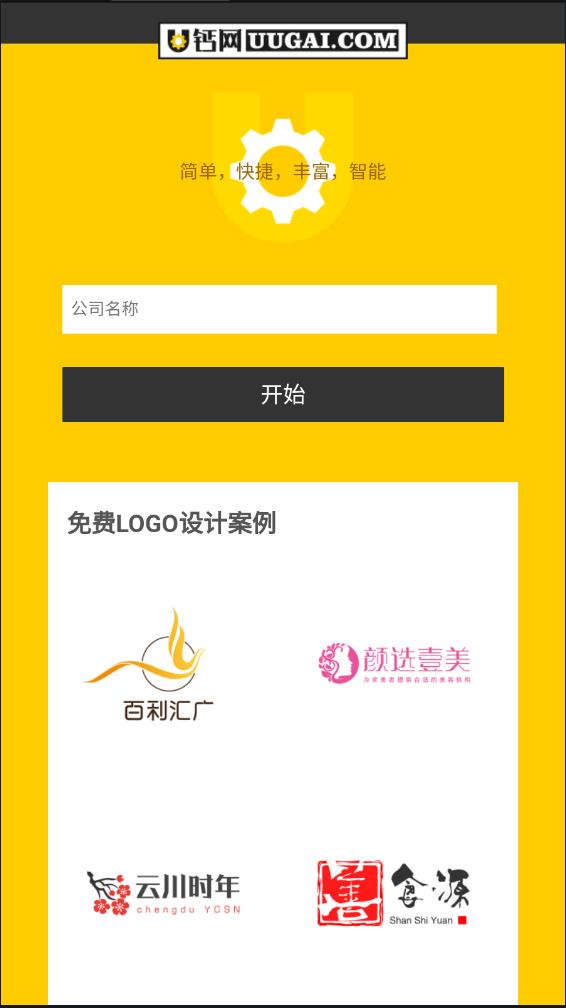 u支付下载官网_u支付下载官网i