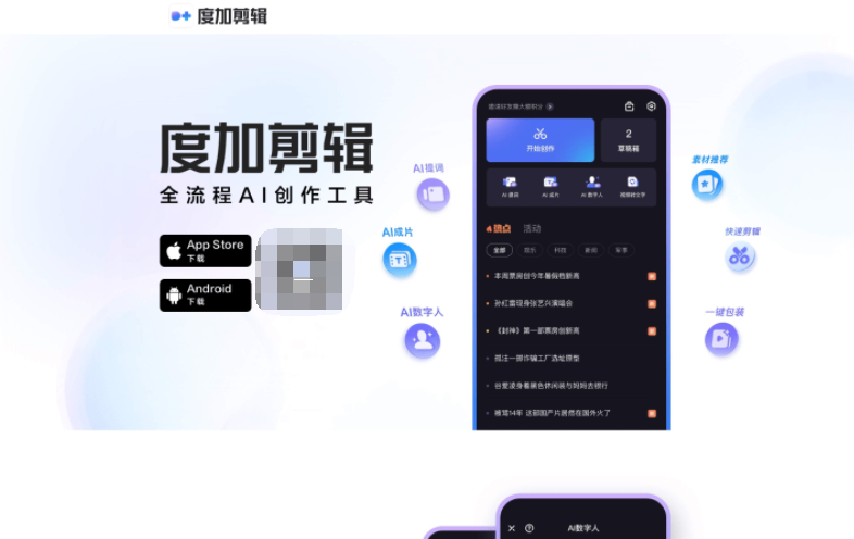 小狐狸剪辑软件官网_小狐狸剪辑正版免费版