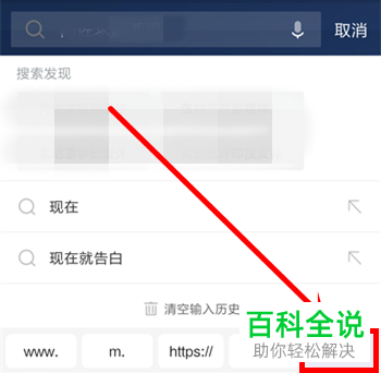 uc浏览器搜索功能用不了_uc浏览器搜索无法打开网页