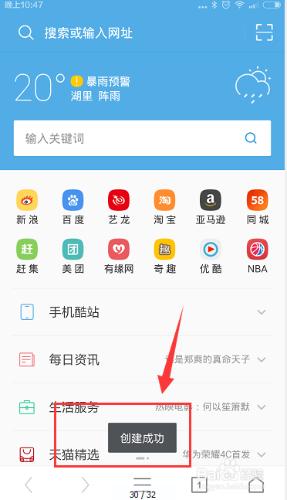 uc浏览器搜索功能用不了_uc浏览器搜索无法打开网页