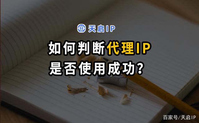 代理ip_代理ip是什么意思