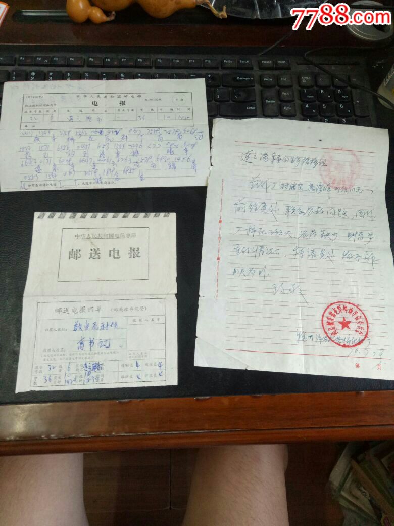 骂人发电报的声音_国粹电报声骂人专用无消音