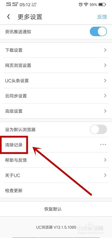 uc怎么查找以前搜索的记录_uc怎么查找以前搜索的记录视频