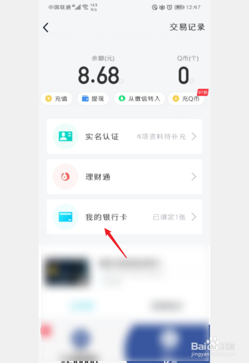 小狐狸钱包手机端怎么删除钱包_小狐狸钱包手机端怎么删除钱包信息