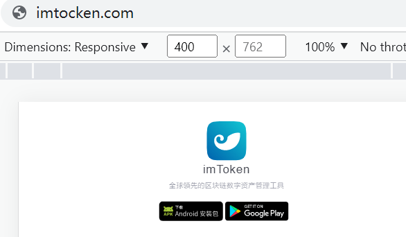 imtoken钱包官方最新版_imtoken钱包官网下载 token im