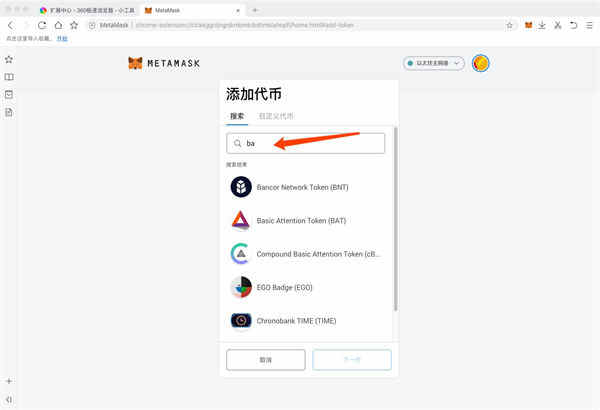 metamask钱包手机怎么下载的简单介绍