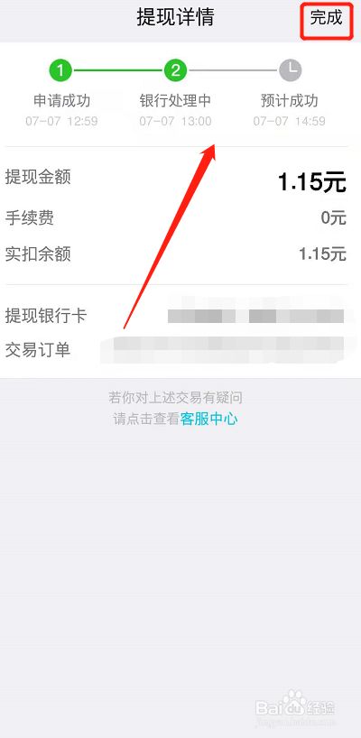 数字钱包的钱怎么转到银行卡_数字钱包的钱怎么转到银行卡收费么