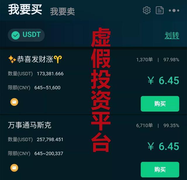 正规的虚拟币交易app_正规的虚拟币交易app有哪些