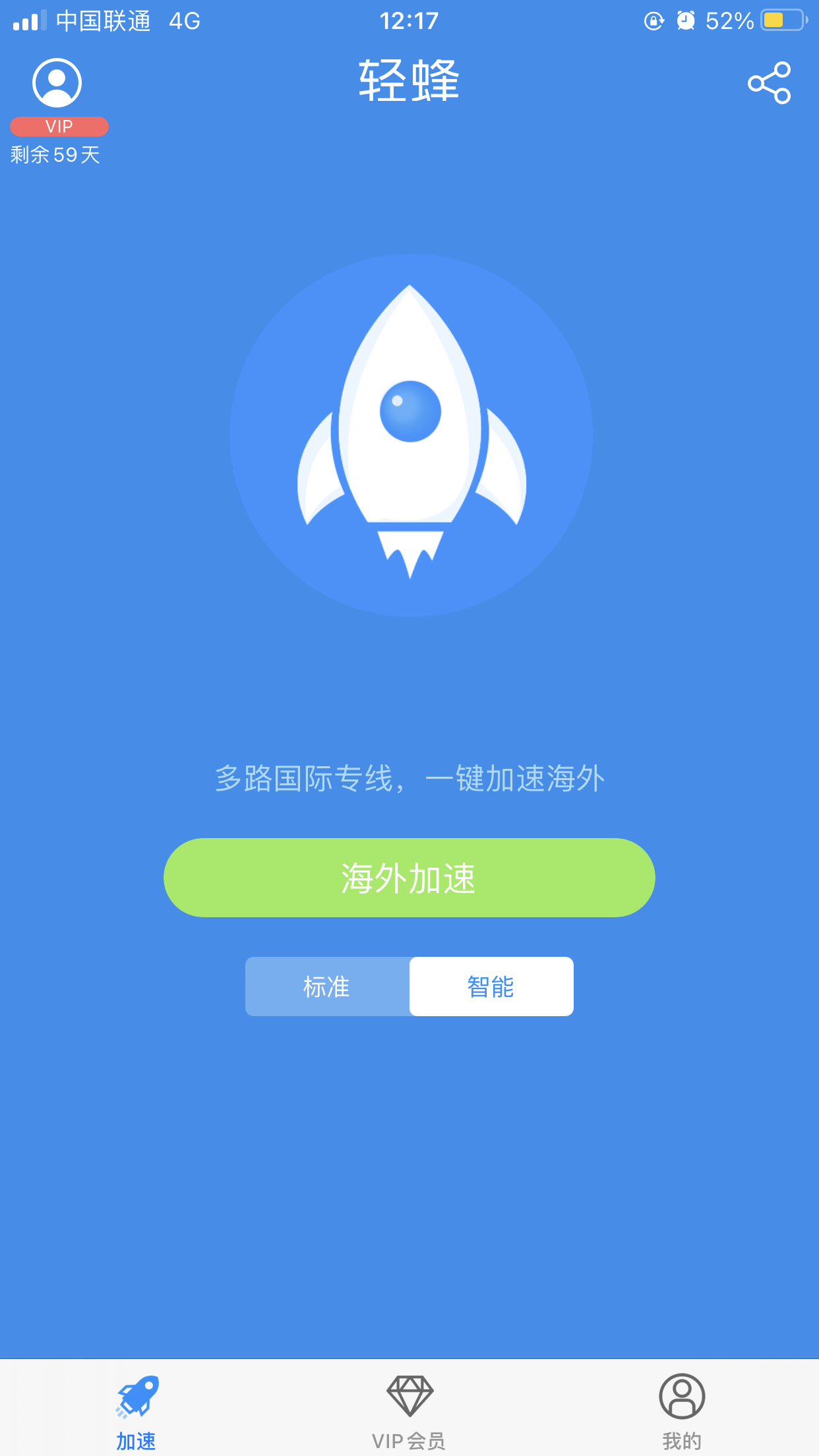免费外网加速器_手机免费外网加速器