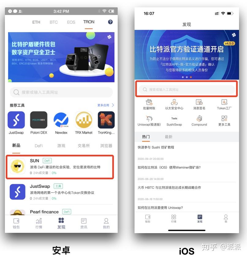 比特派官网网址是多少_bitpie比特派官网