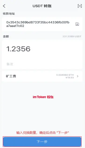 usdt怎么兑换钱_usdt怎么兑换usd
