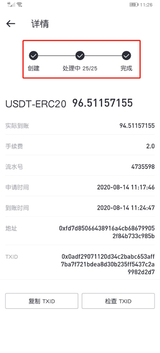 usdt如何换钱_usdt怎么换usd