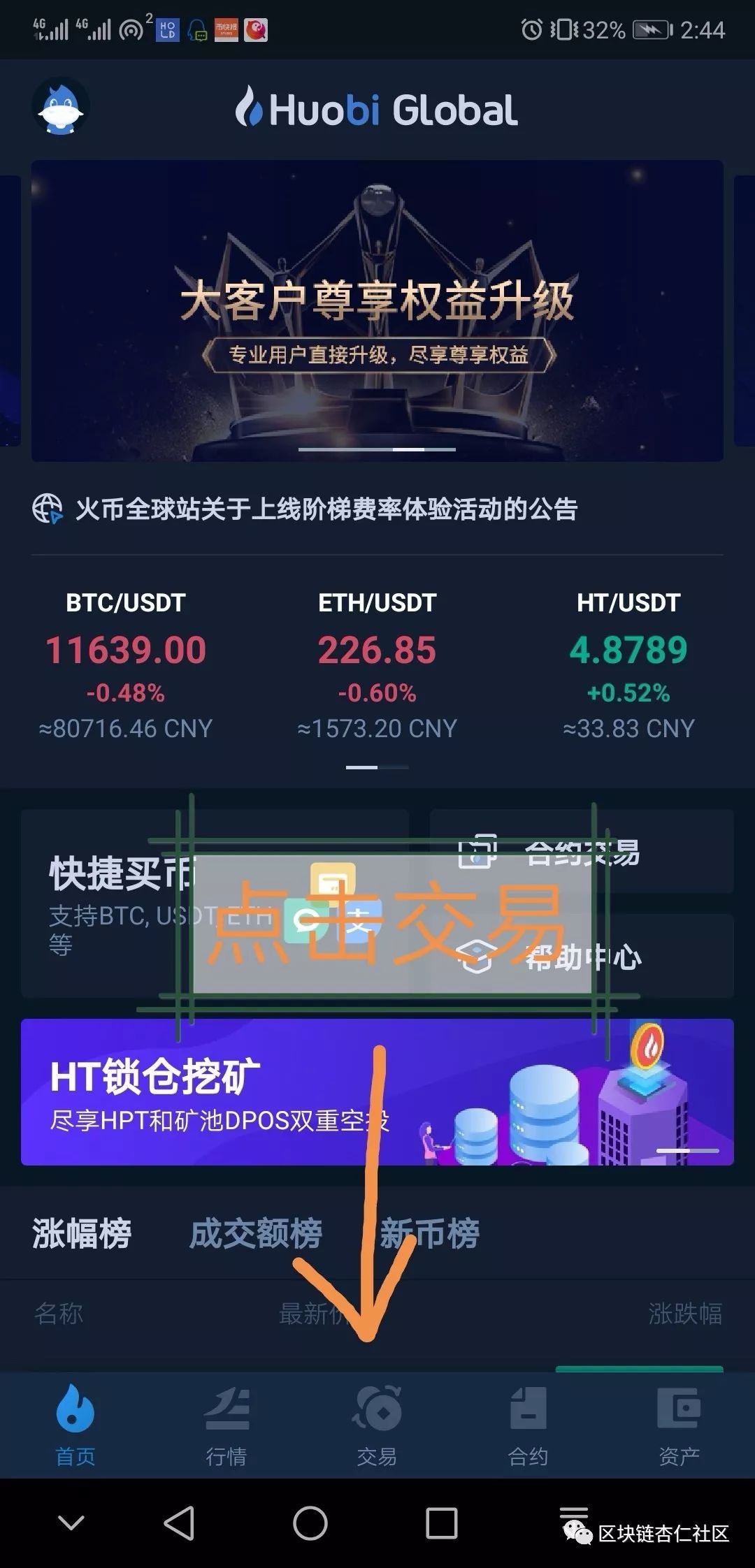 usdt官网app_usdt交易平台app下载