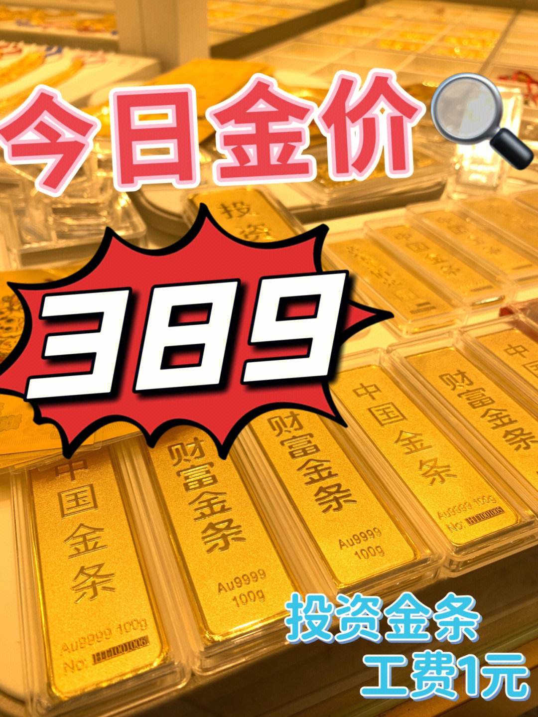 今日金价999_今日金价9999黄金回收多少钱一克