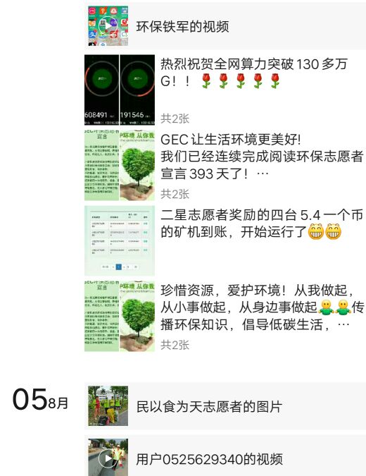 什么是GEC_什么是歌唱艺术的灵魂