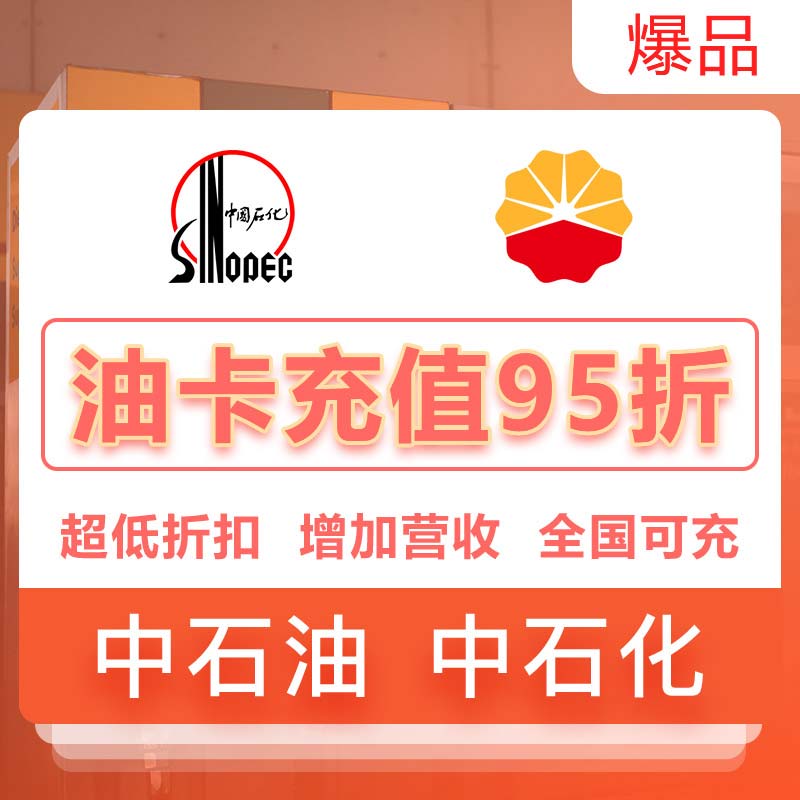 油卡充值计入什么科目_油卡充值入什么会计科目