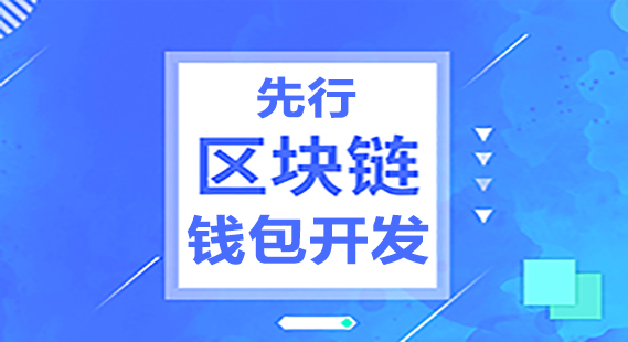 区块链钱包有哪些_区块链钱包从入门到精通
