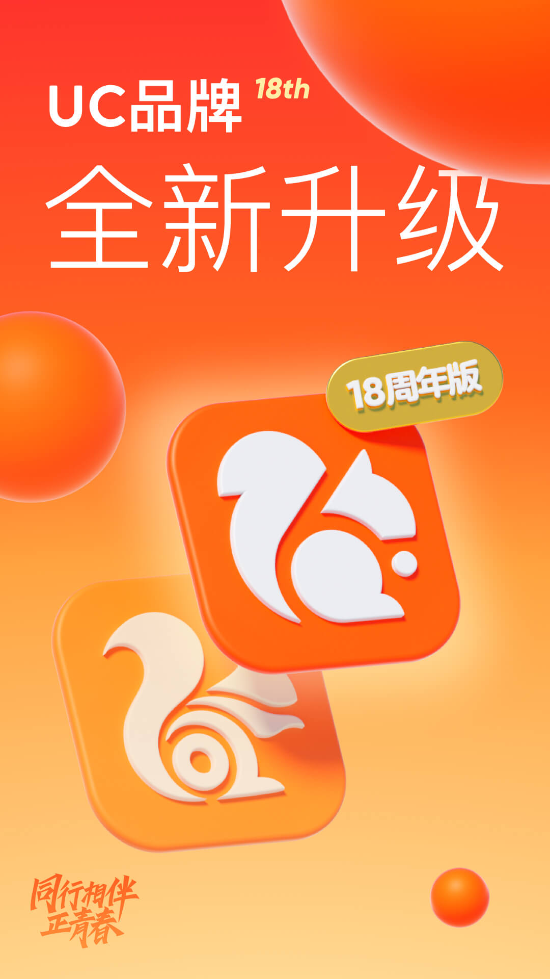 UC浏览器下载安装_UC浏览器下载安装ca