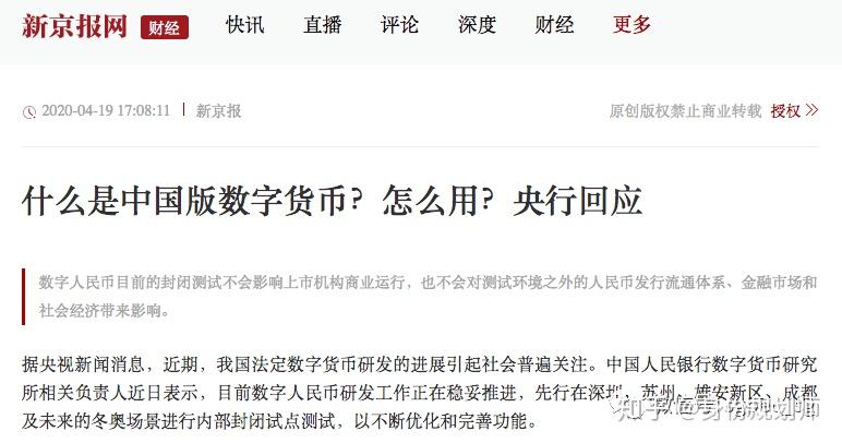 央行数字货币即将发行_央行数字货币即将发行吗