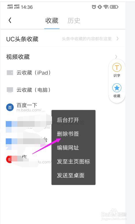 uc浏览器搜索历史怎么关闭_uc浏览器搜索历史怎么关闭了