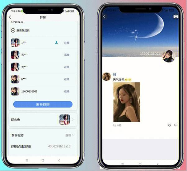 im聊天软件_im聊天软件下载