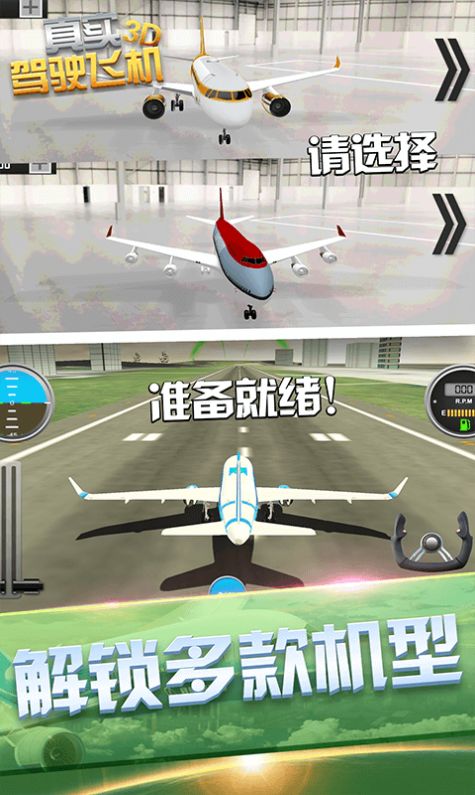 飞机安卓版_飞机安卓版下载完收不到验证码
