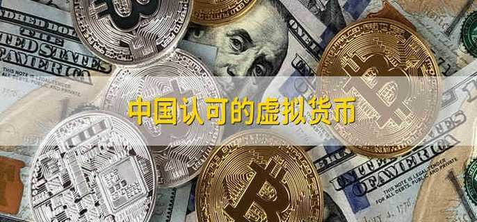 法偿货币是什么意思_法偿货币和法定货币的区别