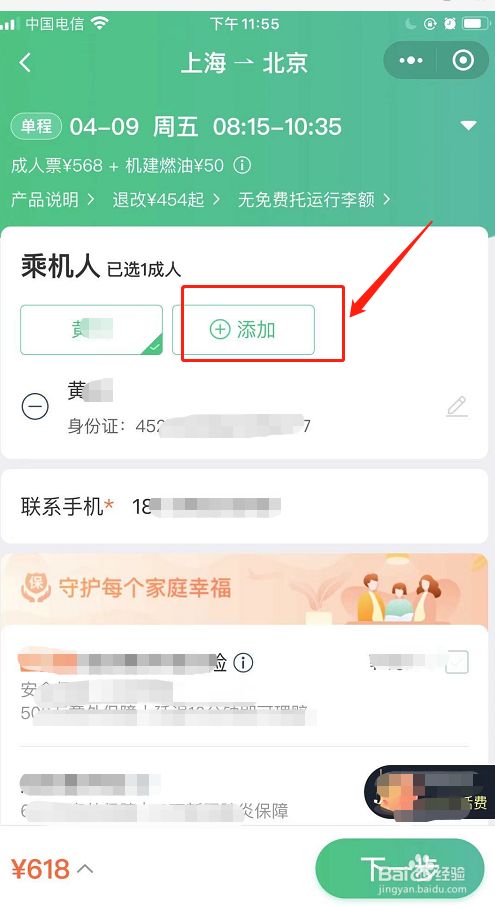 国内手机号怎么注册飞机账号_国内手机号怎么注册飞机账号和密码