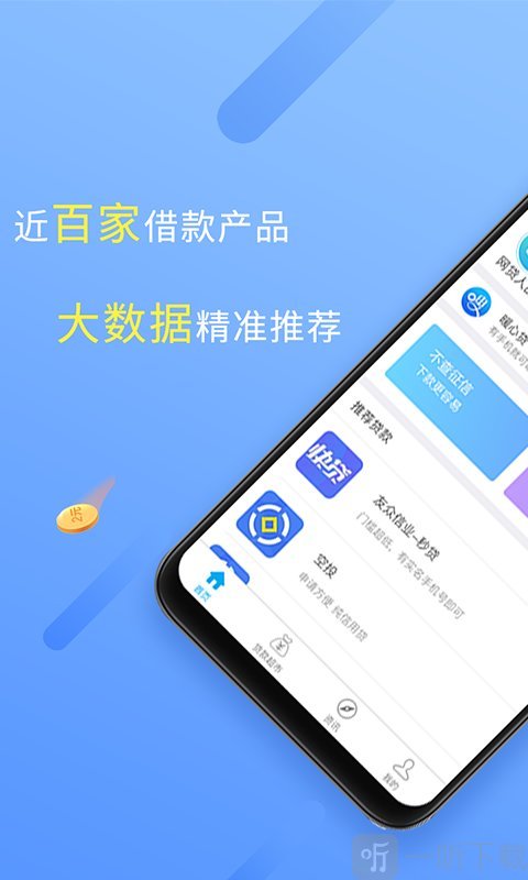 信任钱包下载_信任钱包下载手机版