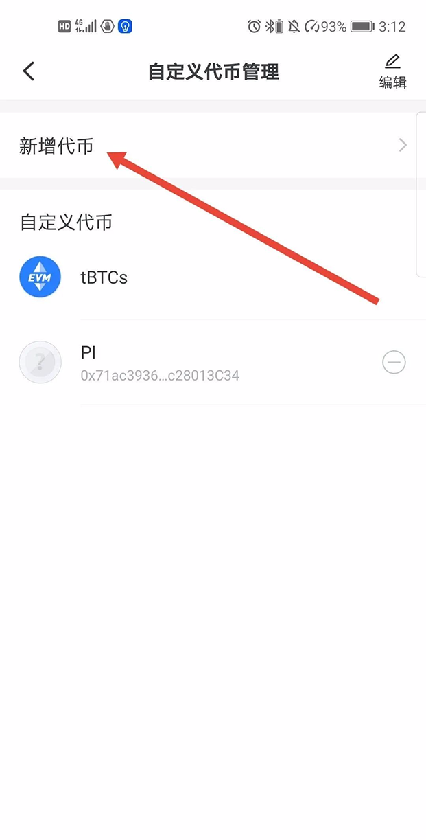 tp钱包怎么卖币_tp钱包卖币需要授权