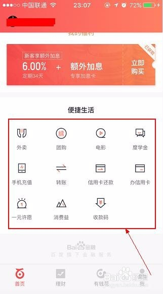 安装百度钱包_安装百度钱包要钱吗