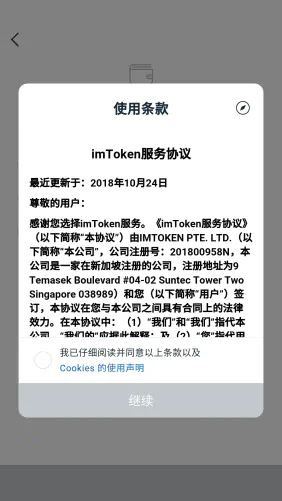 imtoken卸载后币没了_imtoken钱包重新下载后怎么登录