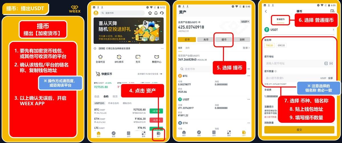 关于usdt怎么转账给别人图片的信息