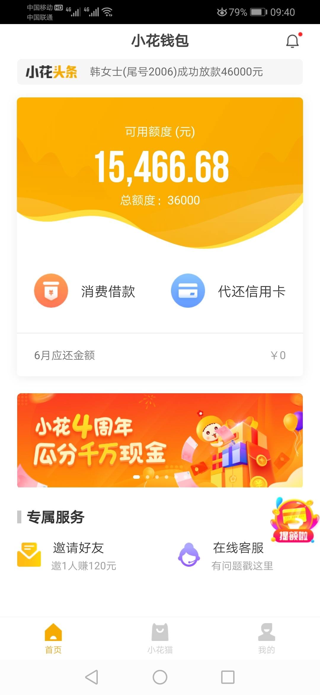 小狐钱包官方下载app_小狐钱包官方下载app最新版本安装