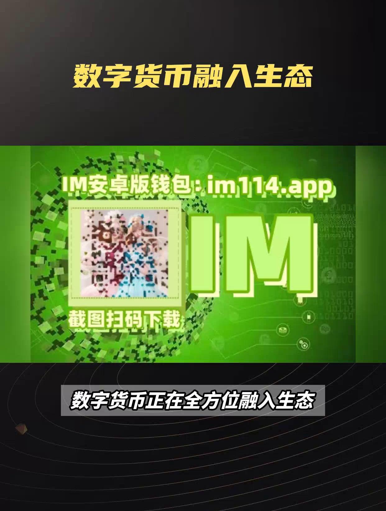 token.im官网地址_tokenim官网10