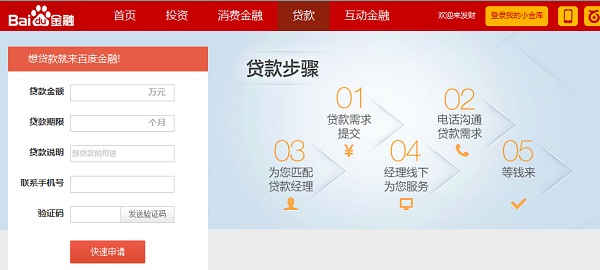 百度钱包贷款app_微信备用金人人8000