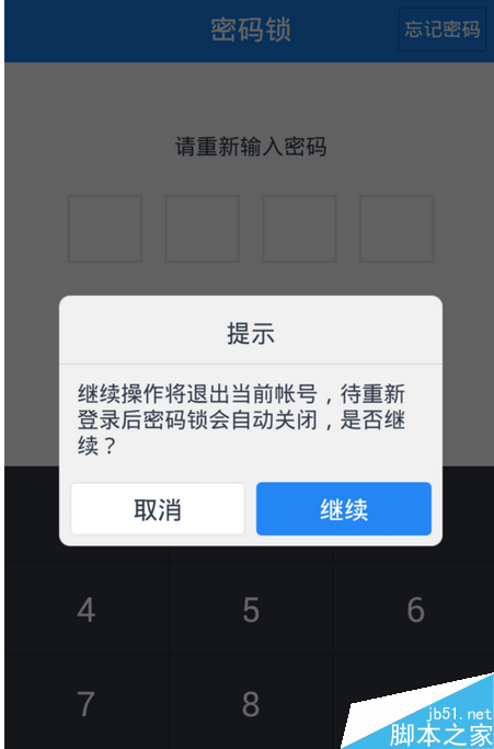 关于tpwallet密码忘记了怎么办的信息