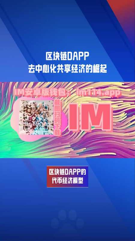 imt0ken钱包下载_imtoken钱包登录入口