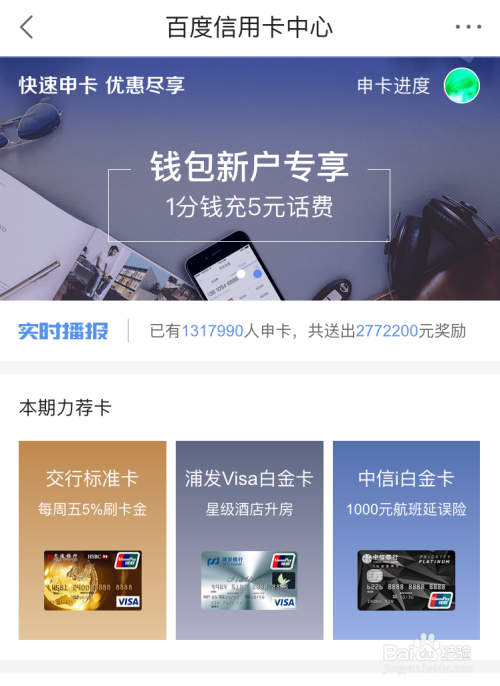 百度钱包客户端下载_百度钱包app下载安装手机版