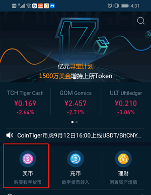 包含usdt交易平台软件有哪些的词条