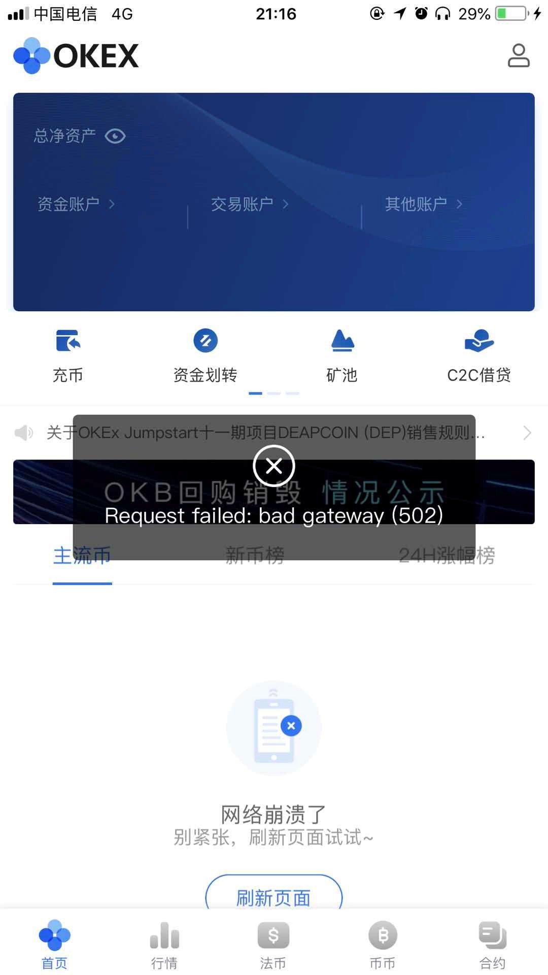 虚拟币交易哪个平台好_虚拟币交易app下载安装