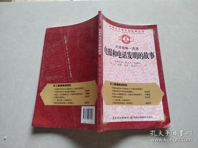 发明了电报的人是谁_发明了电报的人是谁啊