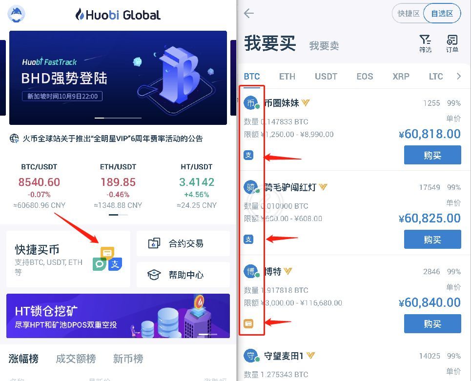 关于USDT下载什么软件可以买卖的信息