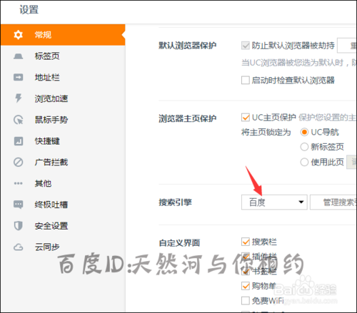 uc搜索自动跳出_uc搜索自动跳出怎么关闭
